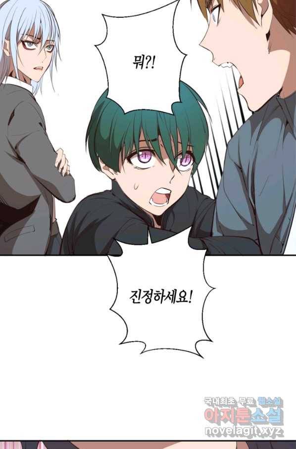 천재 퇴마사가 자꾸 강해져 47화 15