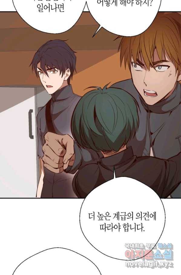 천재 퇴마사가 자꾸 강해져 47화 17