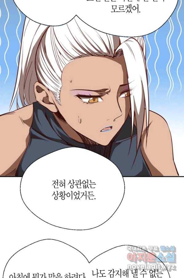 천재 퇴마사가 자꾸 강해져 47화 24