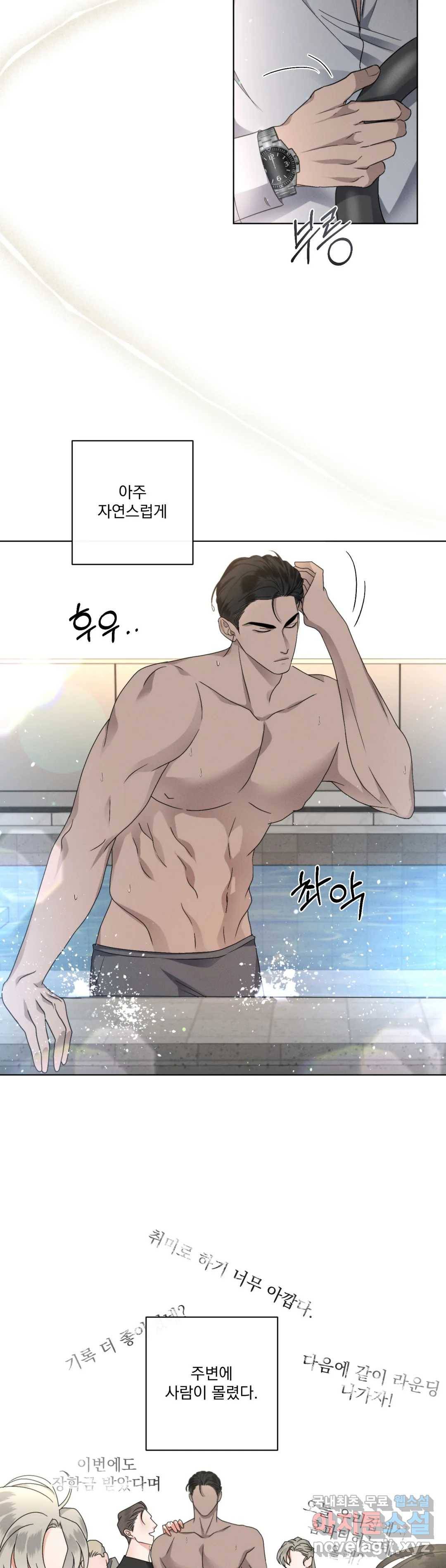 킥오프 23화 2