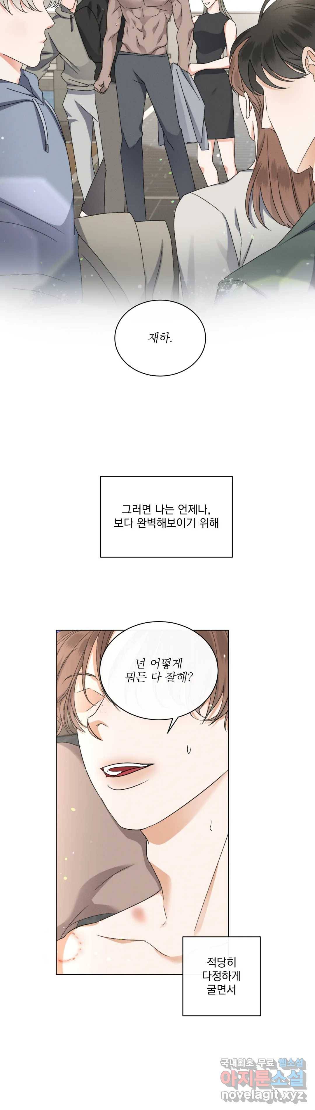 킥오프 23화 3