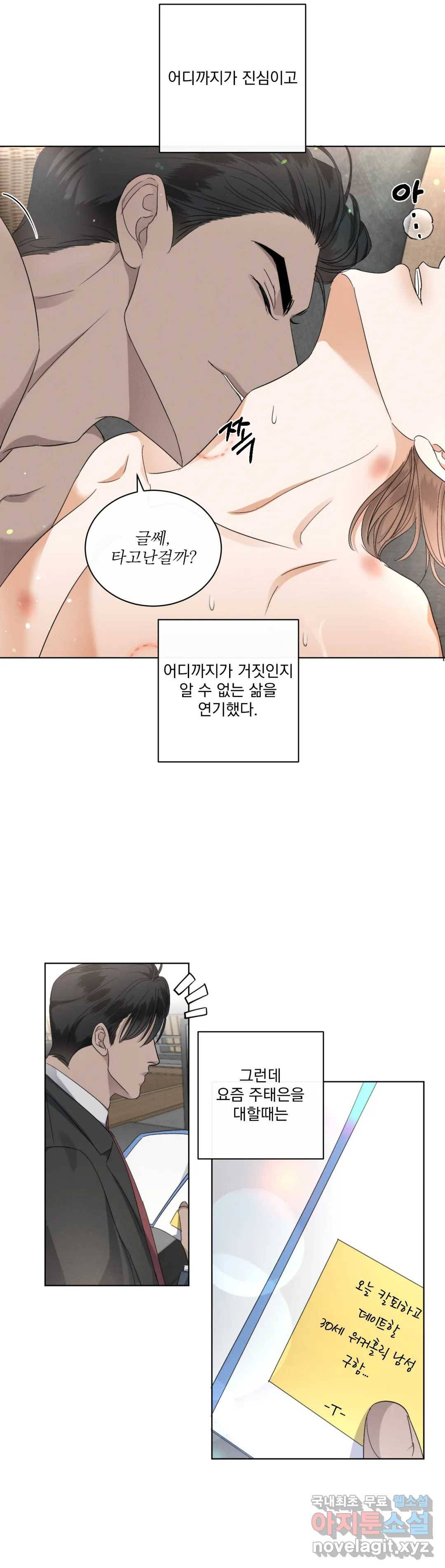 킥오프 23화 4
