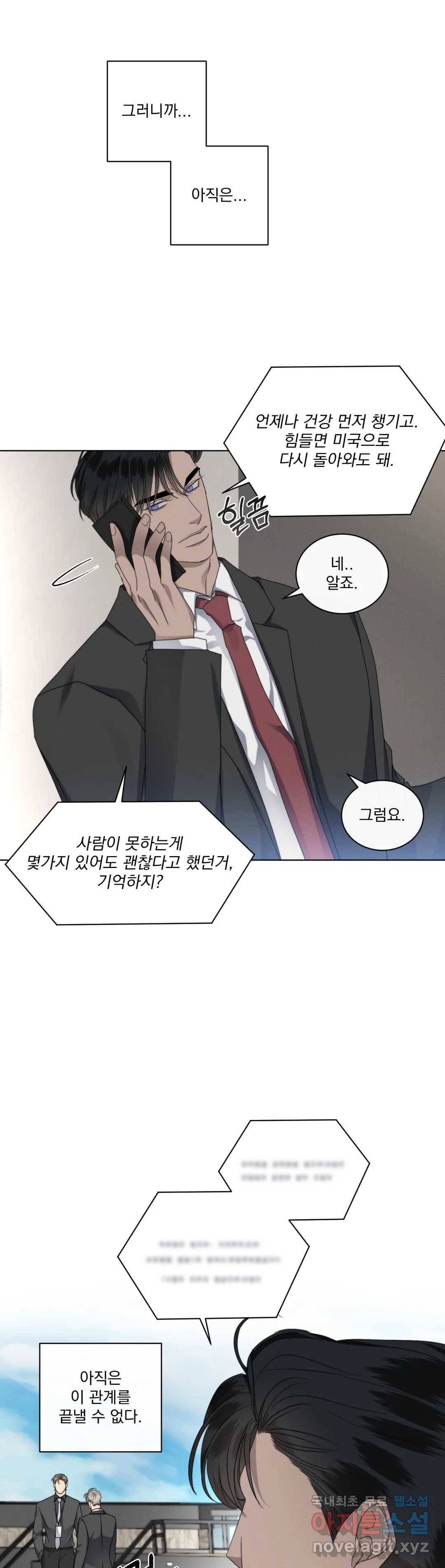 킥오프 23화 6