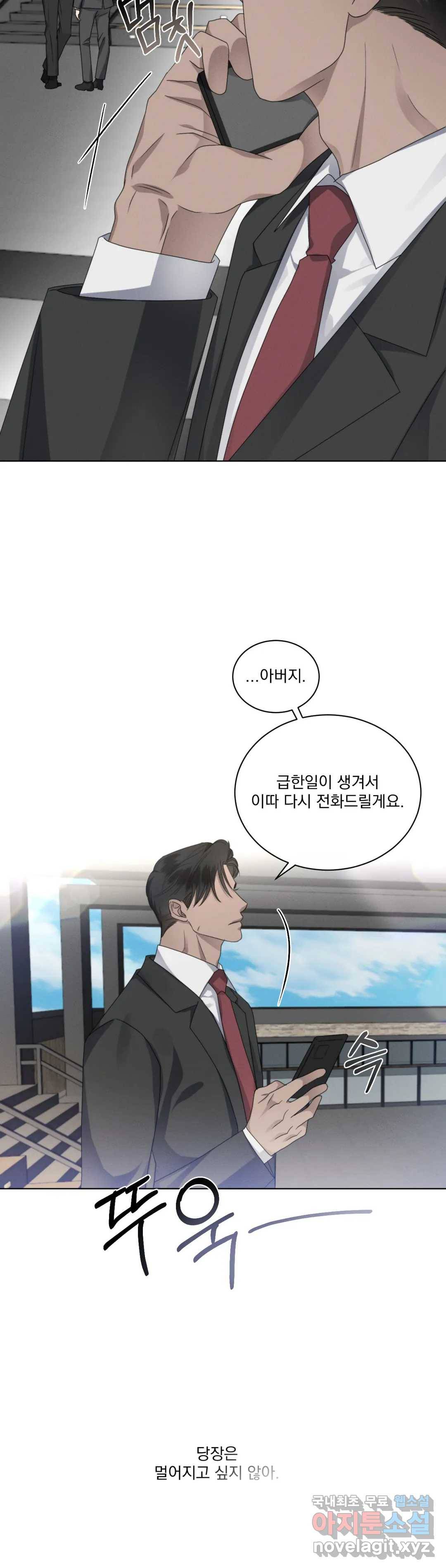 킥오프 23화 7