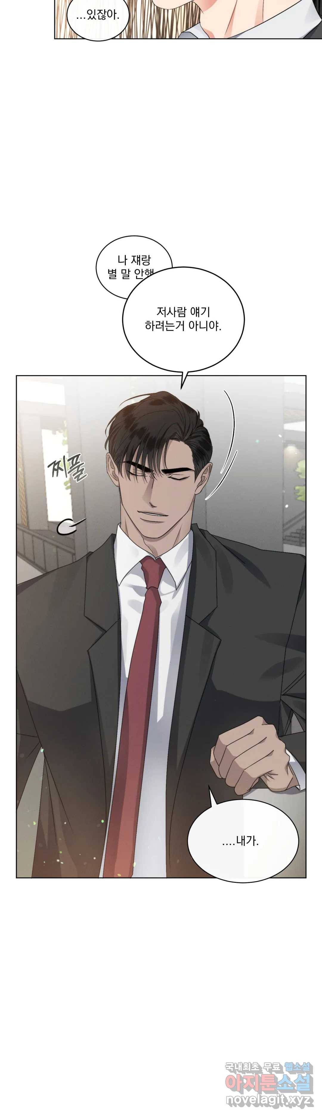 킥오프 23화 10