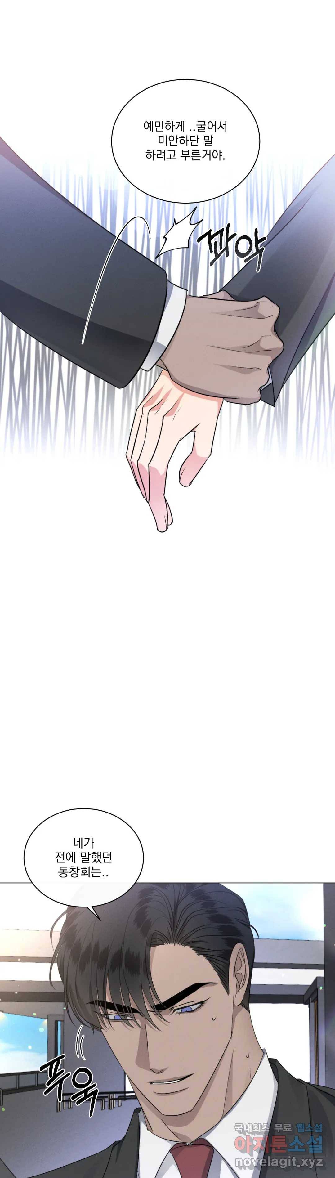 킥오프 23화 11