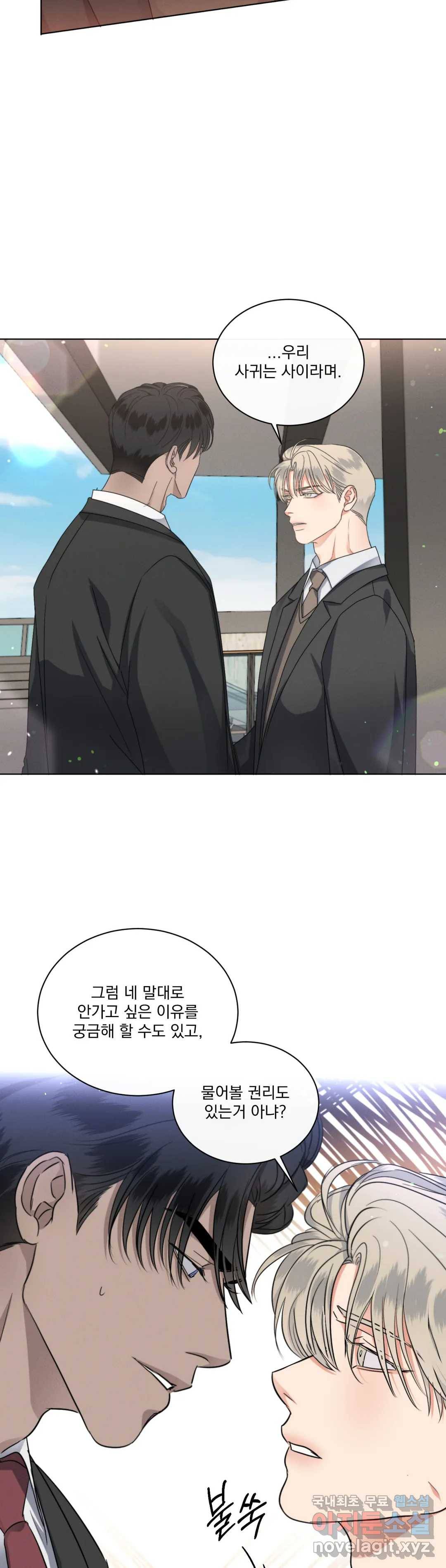 킥오프 23화 13