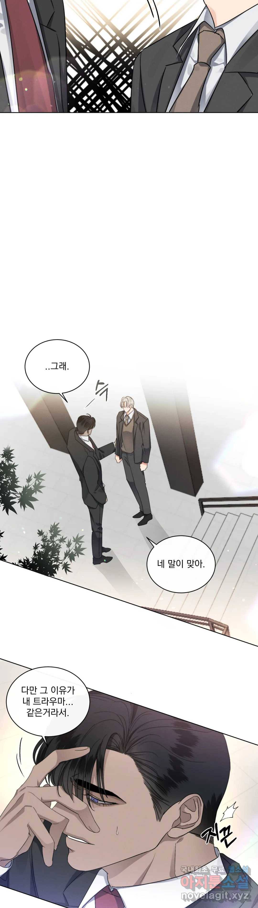 킥오프 23화 14