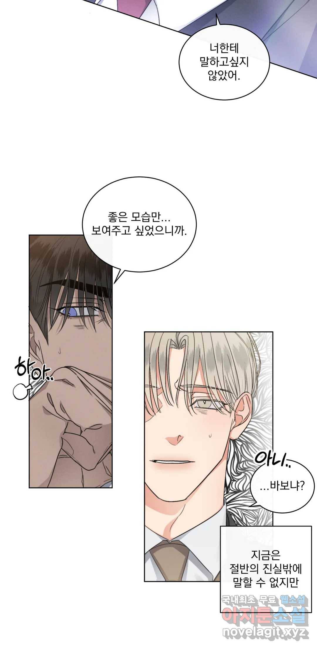 킥오프 23화 15