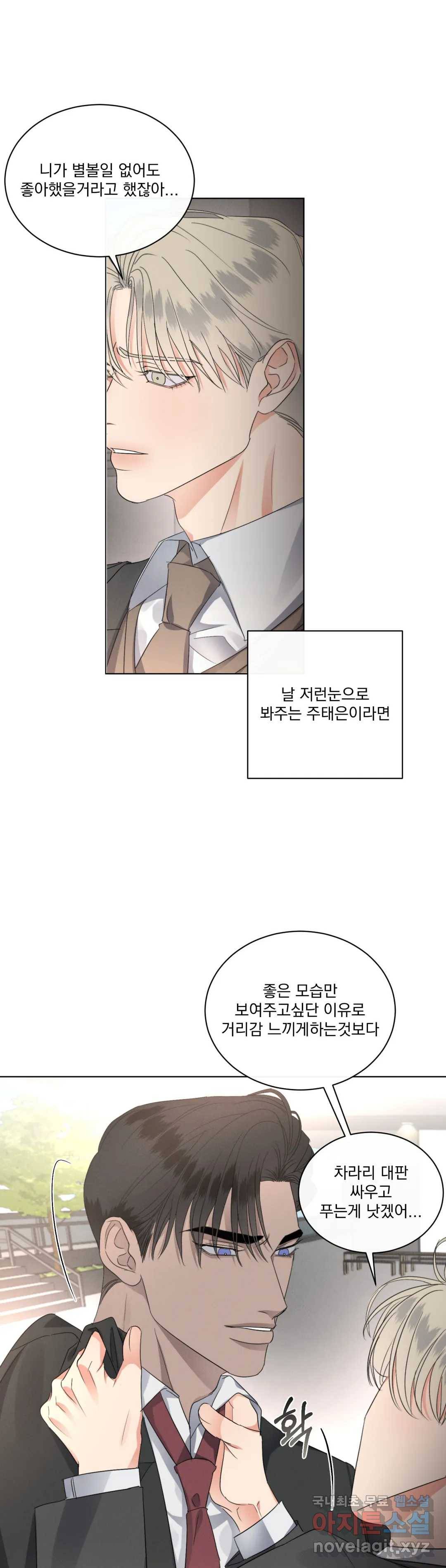 킥오프 23화 16