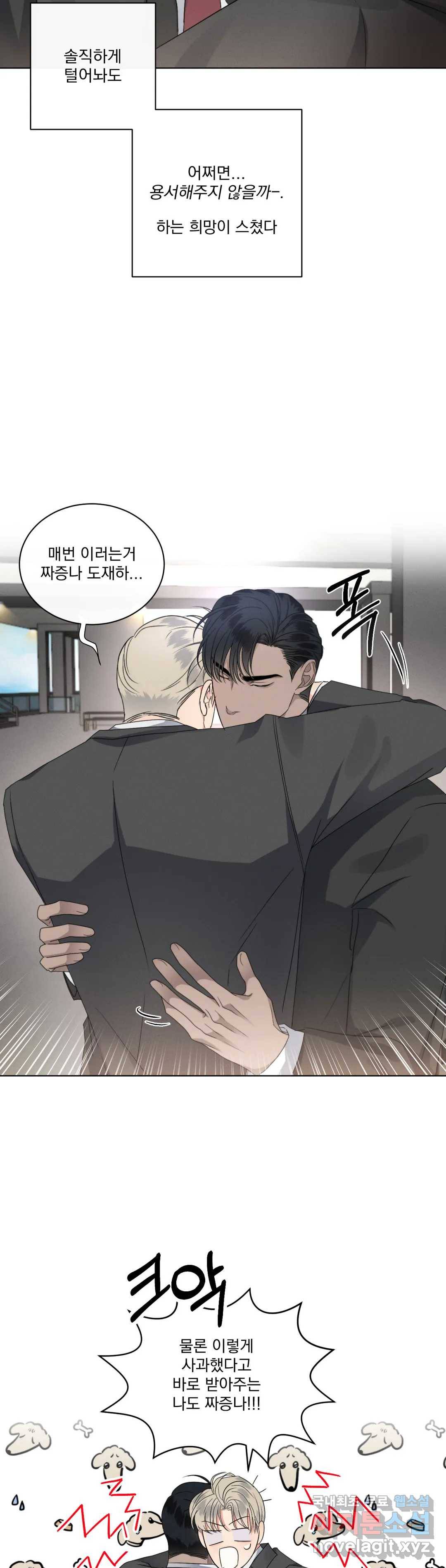 킥오프 23화 17