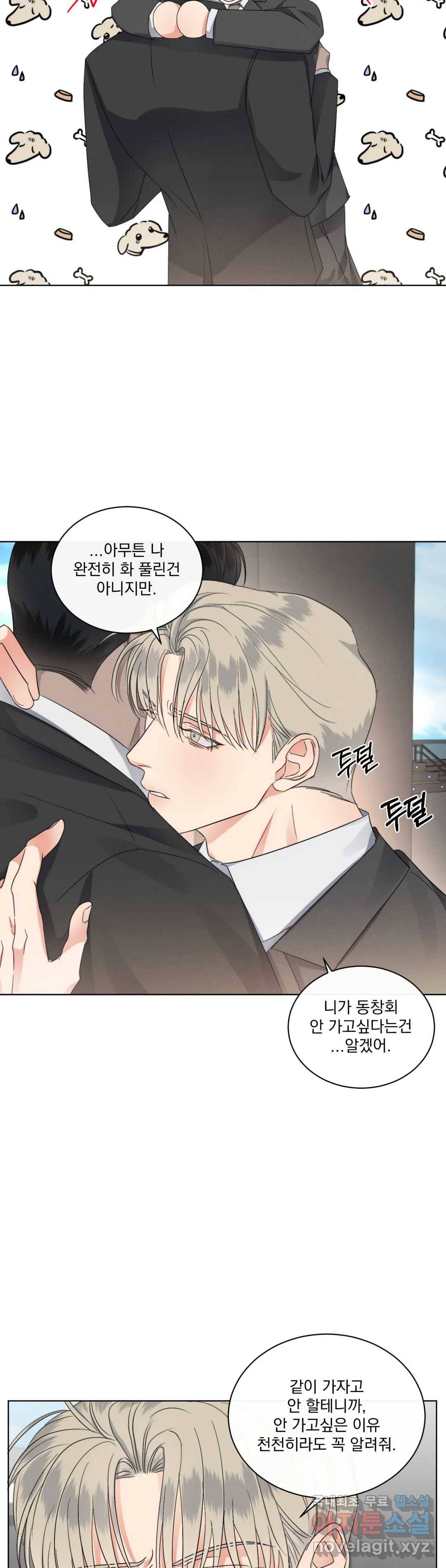 킥오프 23화 18