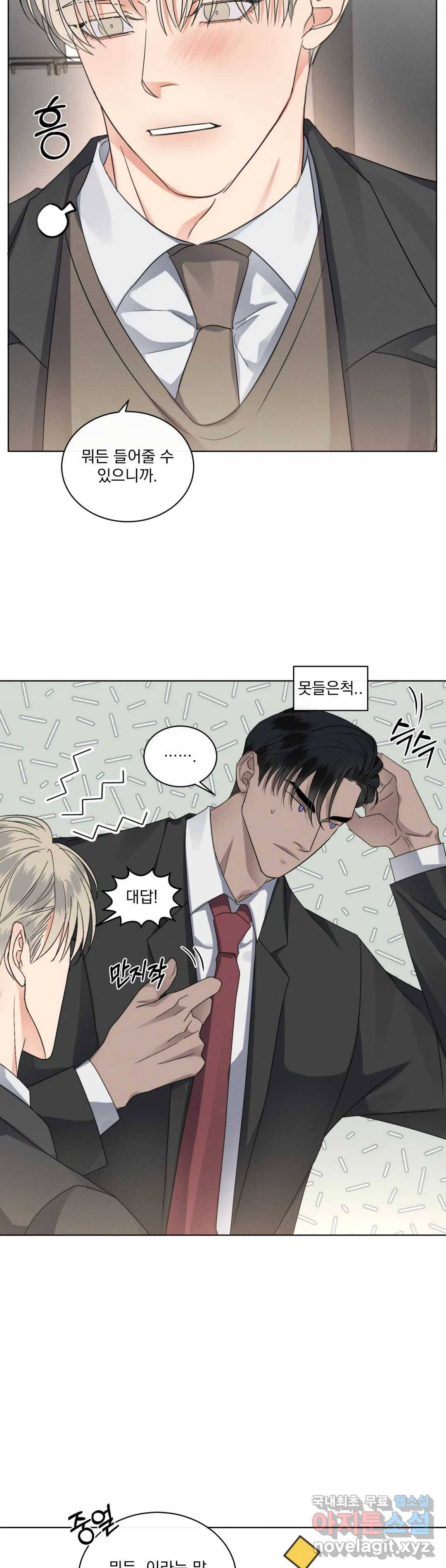 킥오프 23화 19