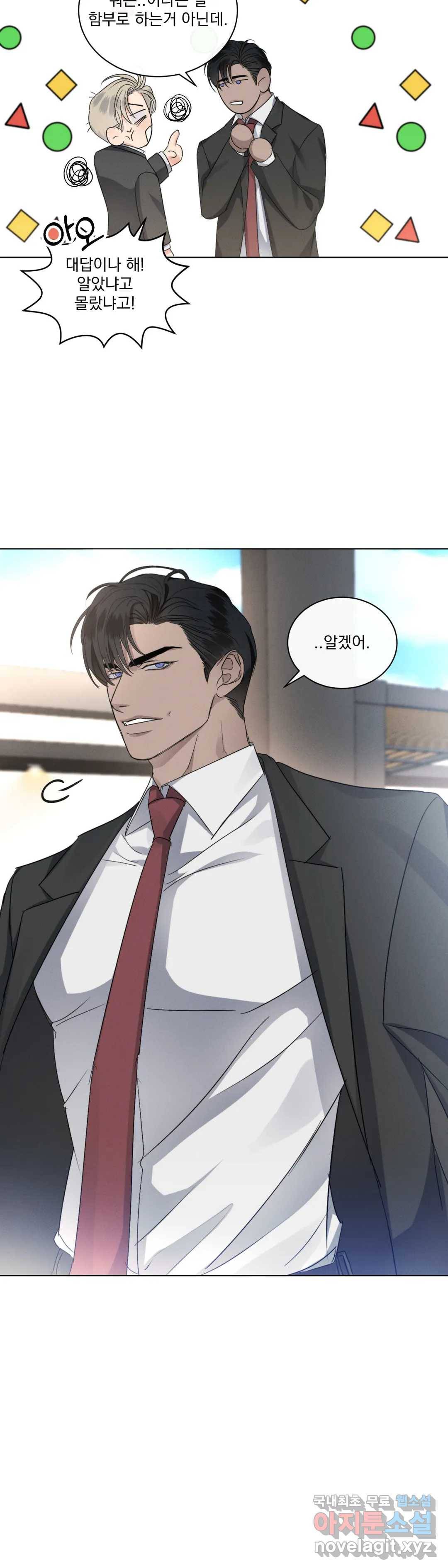 킥오프 23화 20