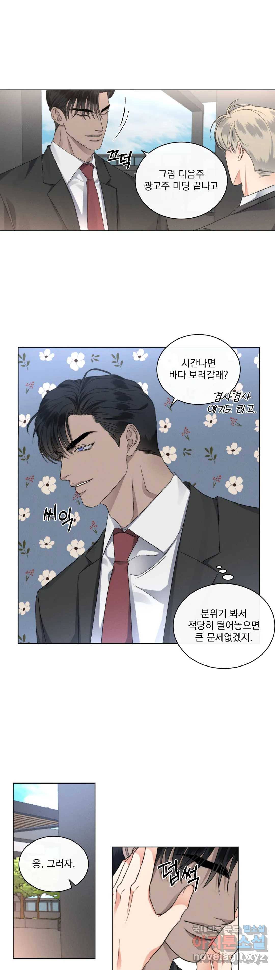 킥오프 23화 21