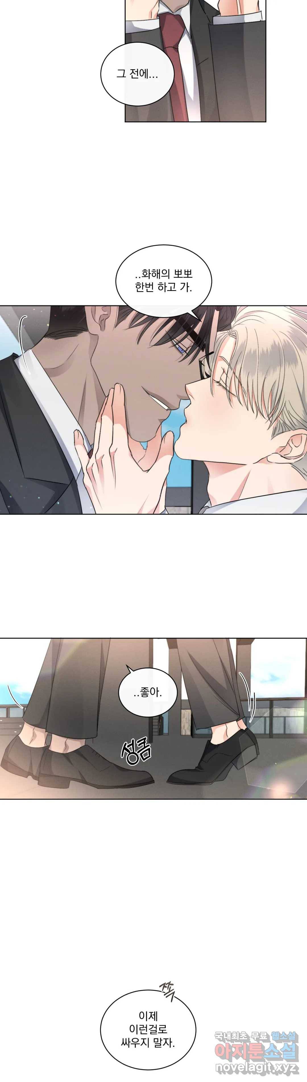 킥오프 23화 22