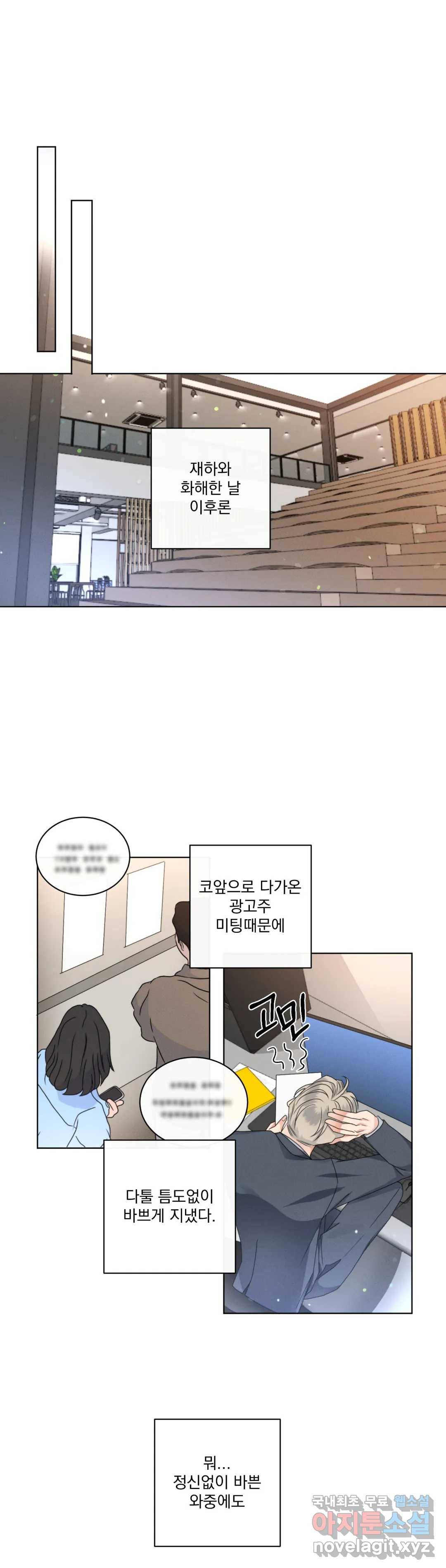 킥오프 23화 23