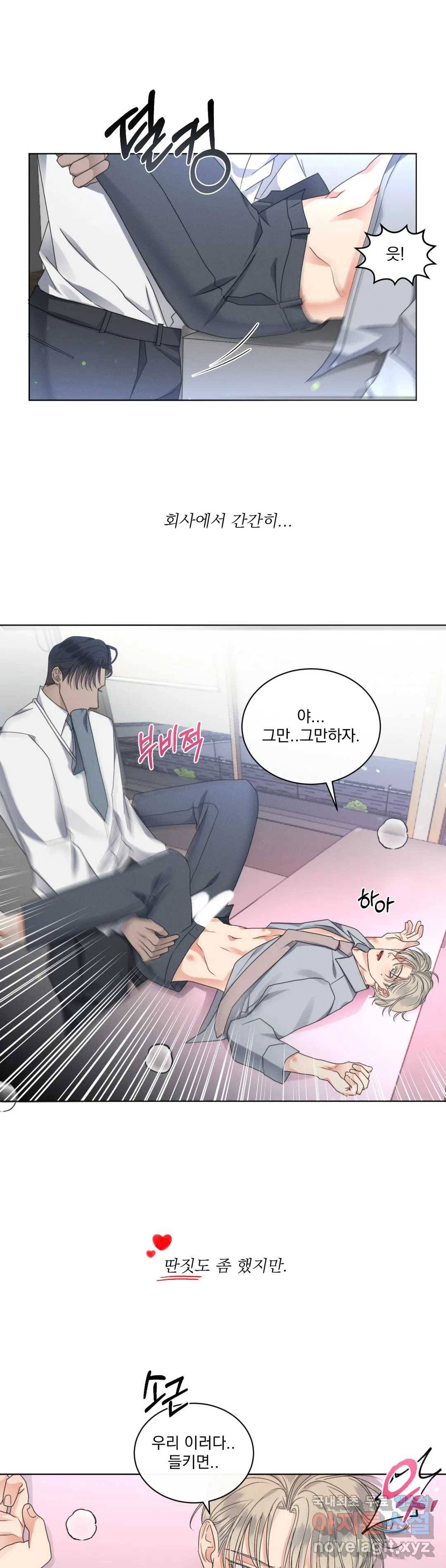 킥오프 23화 24