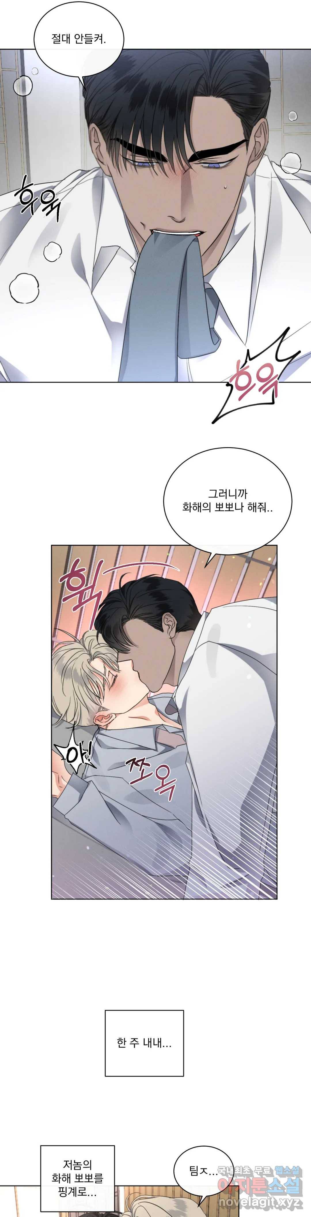 킥오프 23화 26
