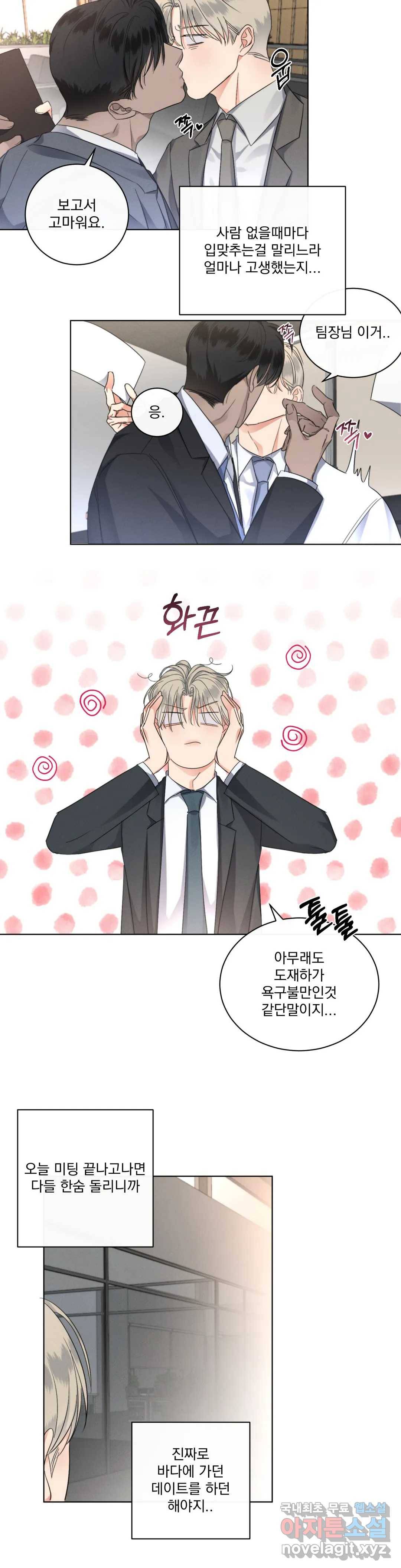 킥오프 23화 27