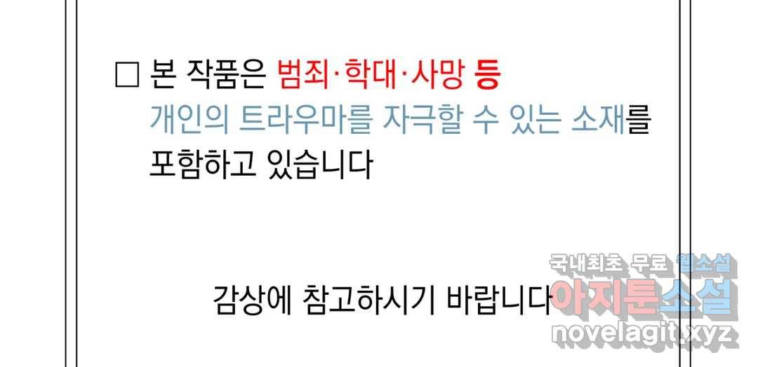 매드 플레이스 43화 2
