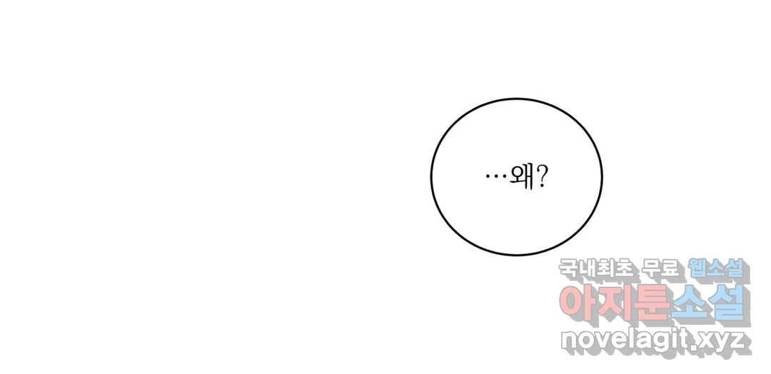 매드 플레이스 43화 7