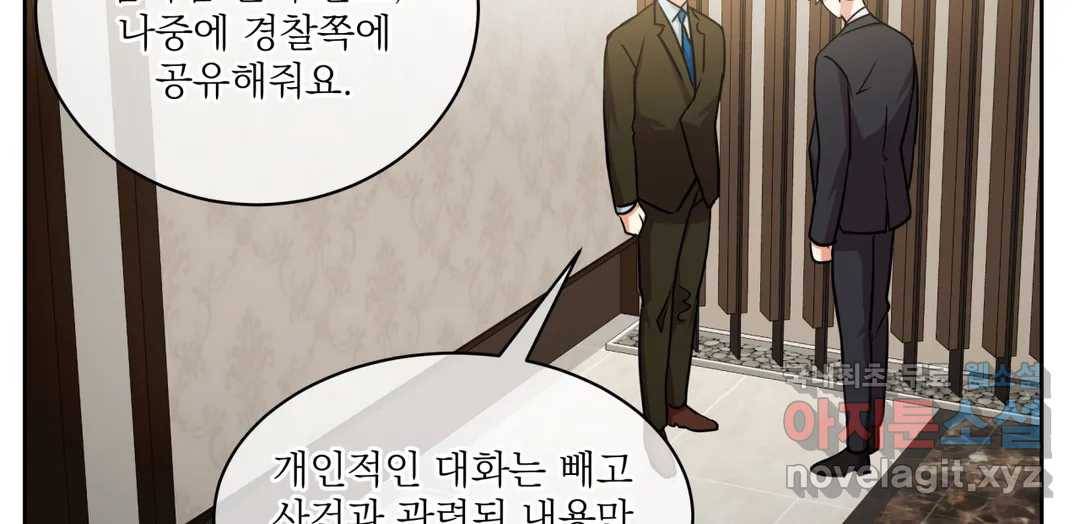 매드 플레이스 43화 9