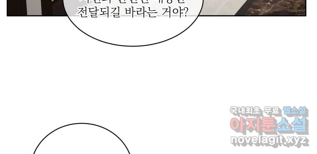 매드 플레이스 43화 10