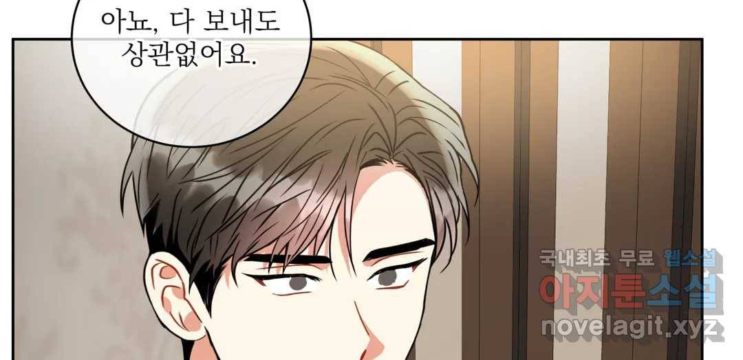 매드 플레이스 43화 11