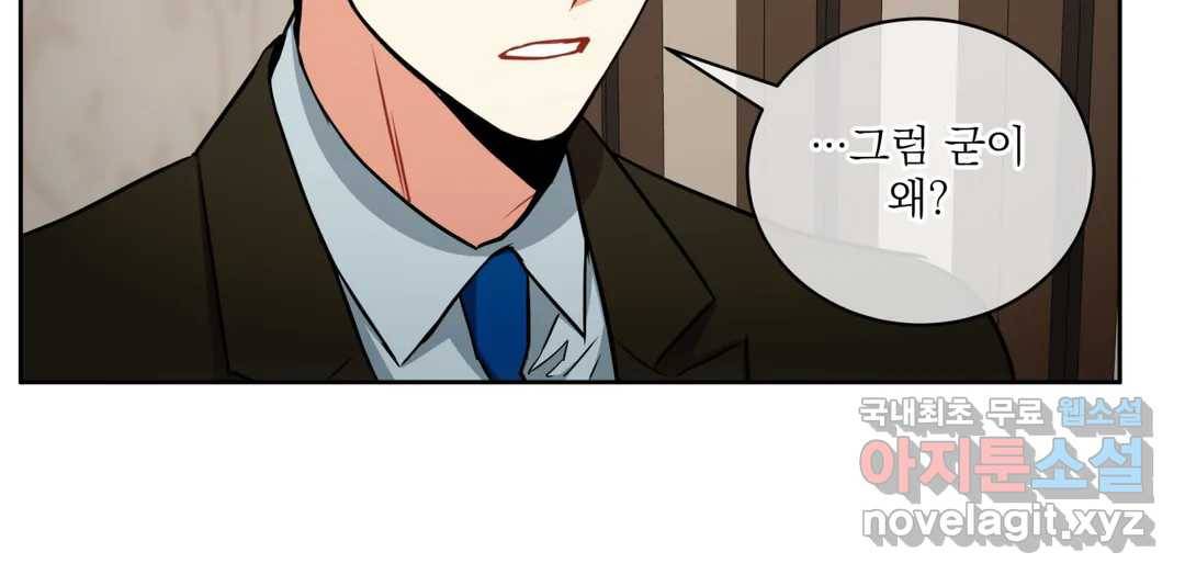 매드 플레이스 43화 12