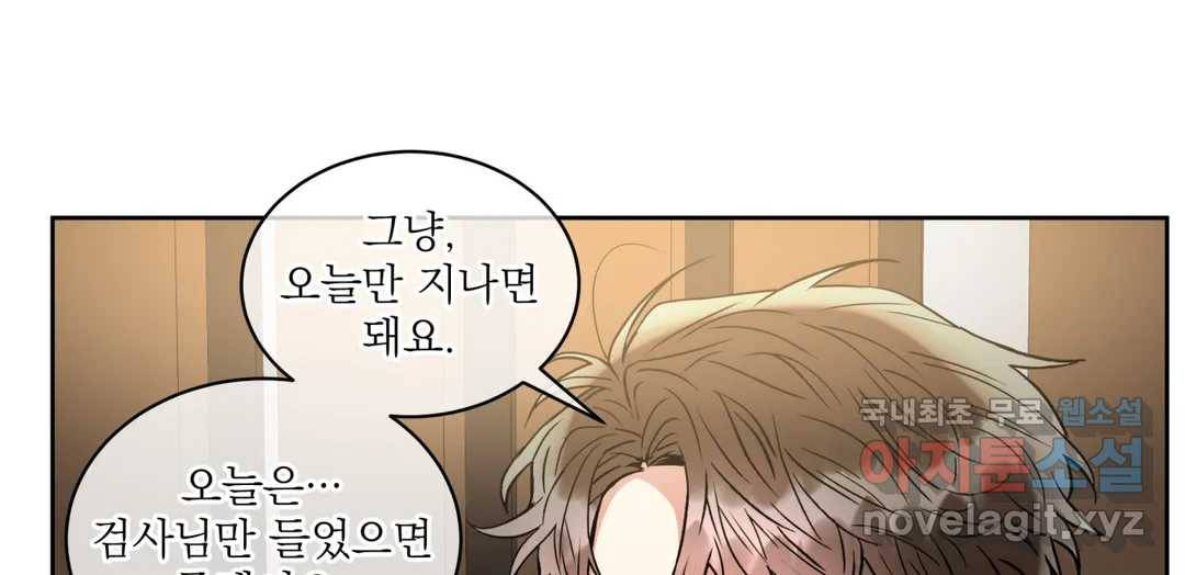 매드 플레이스 43화 13