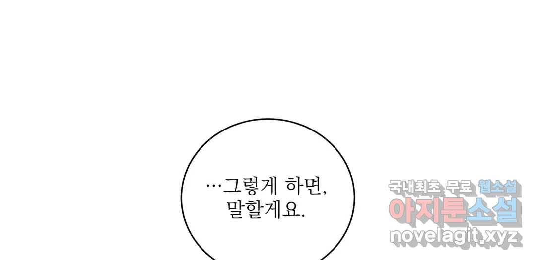 매드 플레이스 43화 15