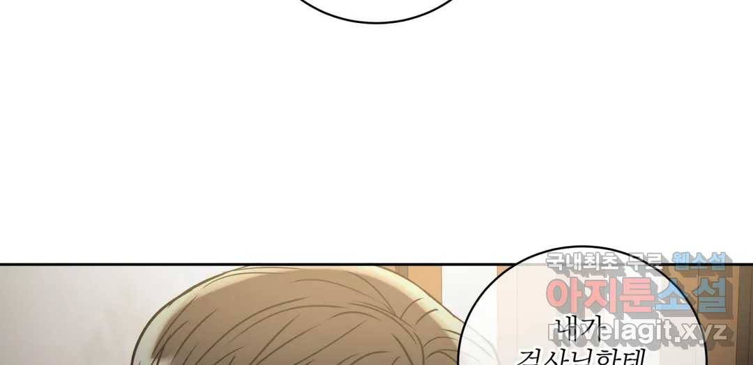 매드 플레이스 43화 16