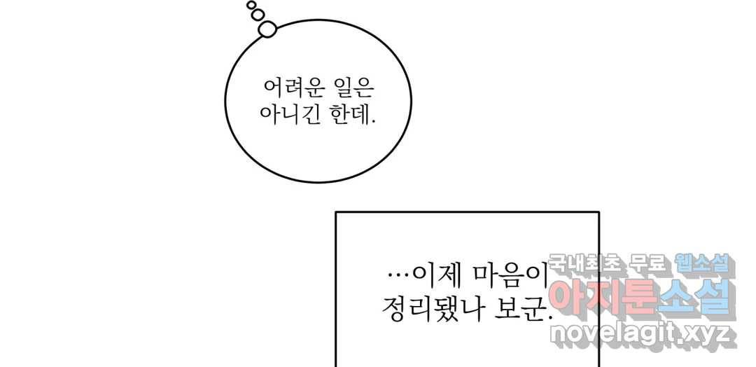 매드 플레이스 43화 19