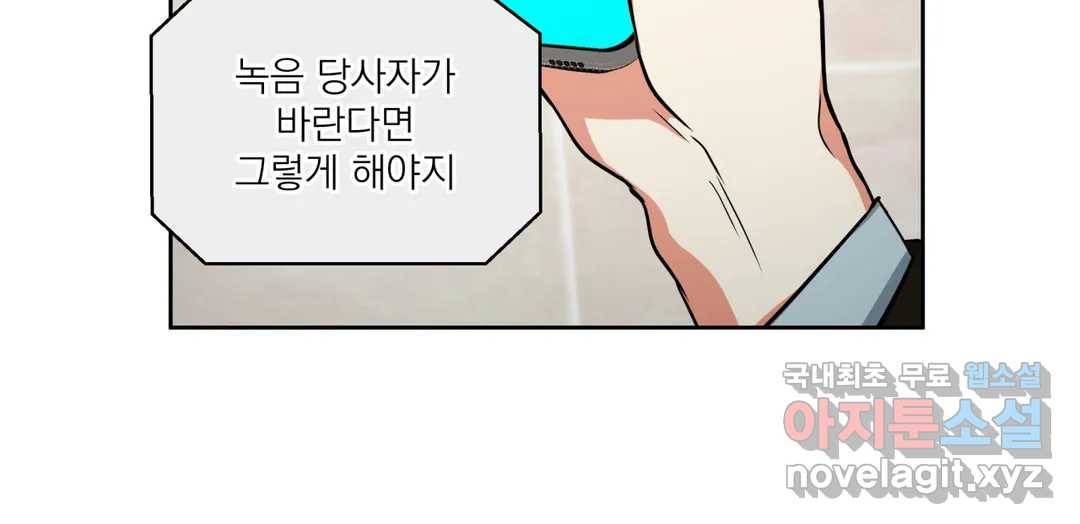 매드 플레이스 43화 22