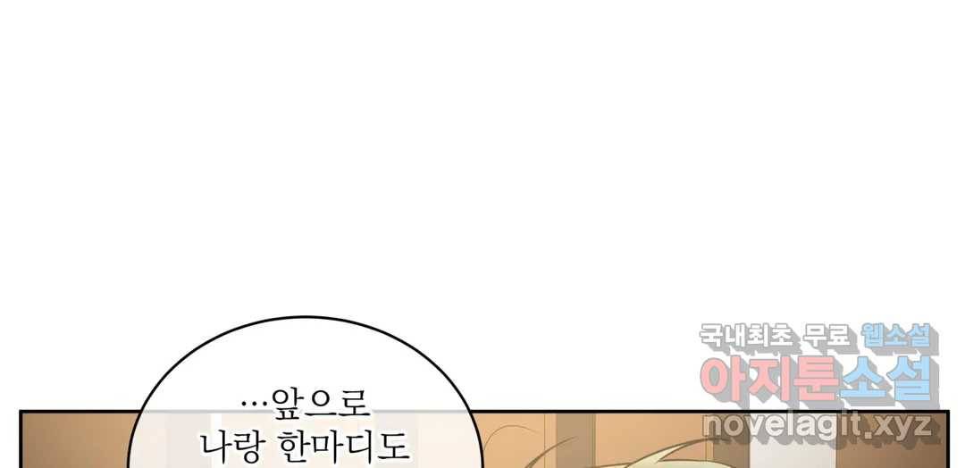 매드 플레이스 43화 26
