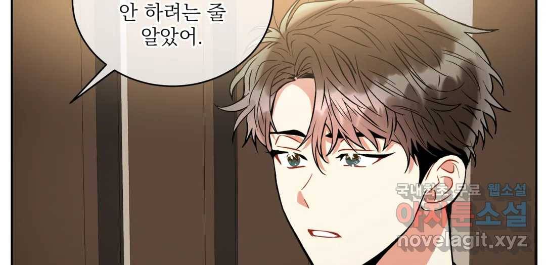 매드 플레이스 43화 27
