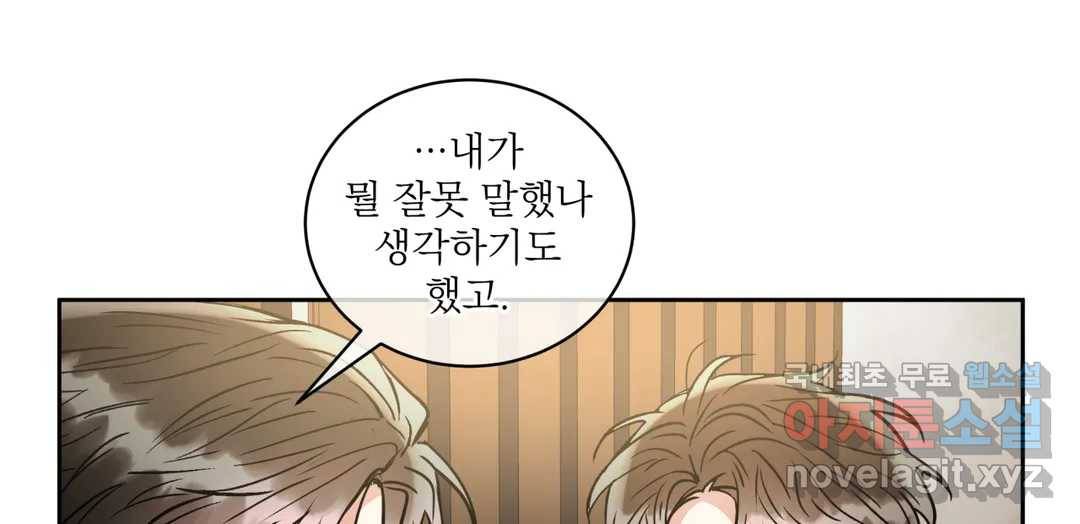 매드 플레이스 43화 29