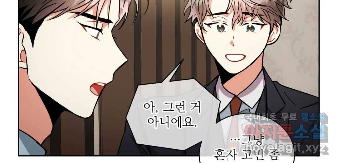 매드 플레이스 43화 30