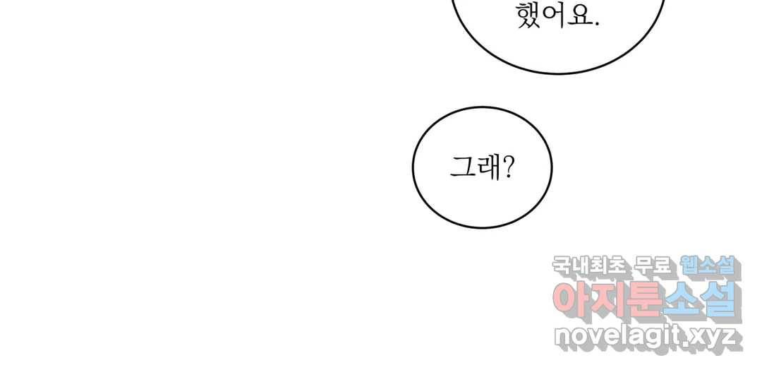 매드 플레이스 43화 31