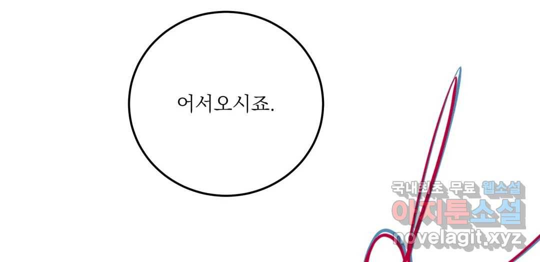 매드 플레이스 43화 55