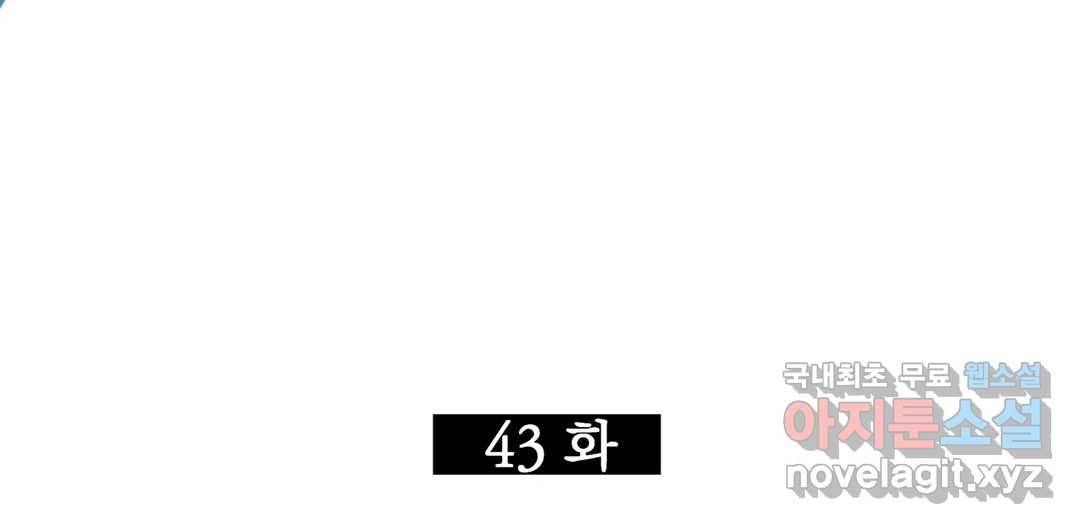 매드 플레이스 43화 58