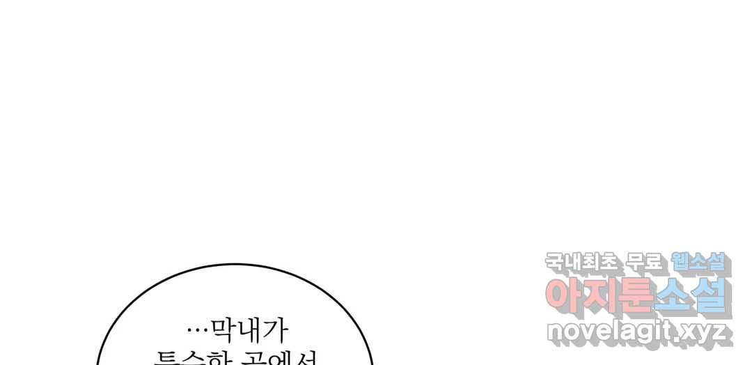 매드 플레이스 43화 60
