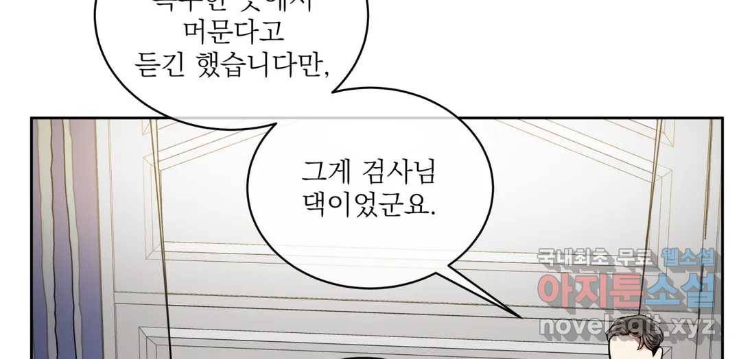 매드 플레이스 43화 61