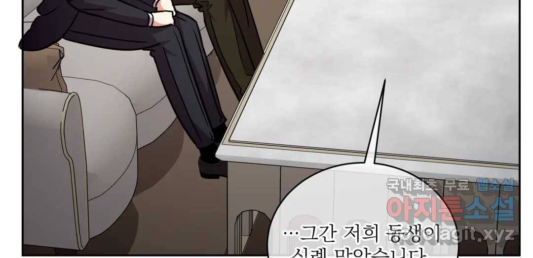 매드 플레이스 43화 63