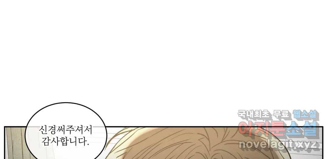 매드 플레이스 43화 65