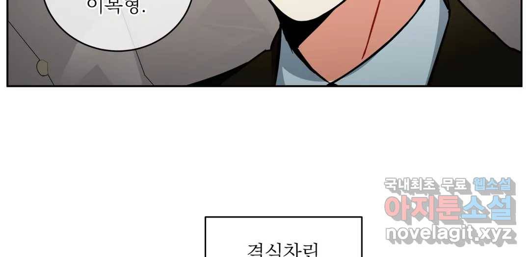 매드 플레이스 43화 67