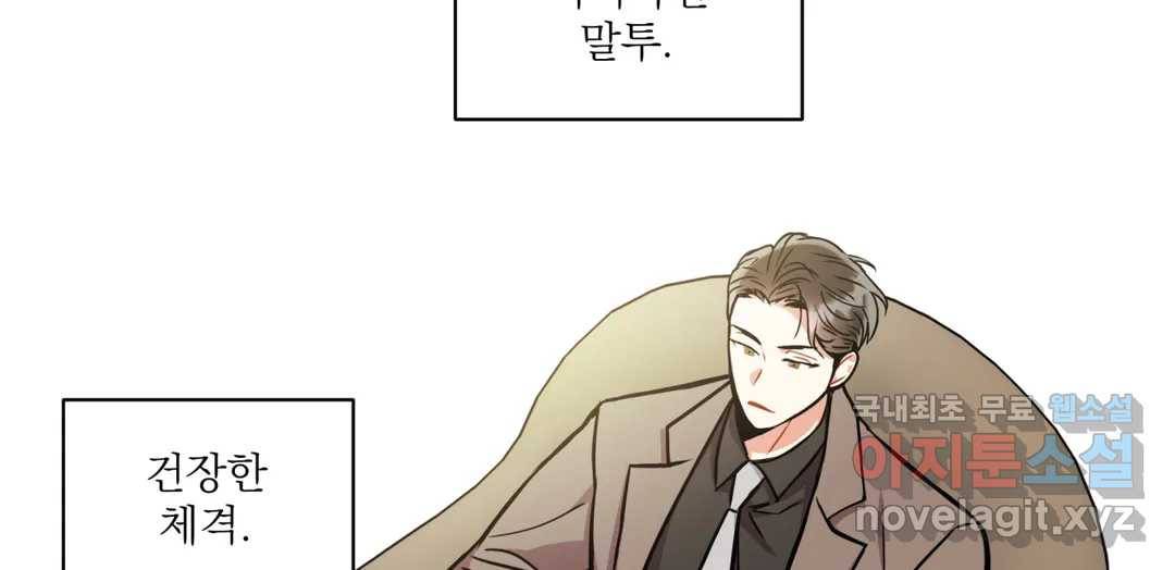 매드 플레이스 43화 68
