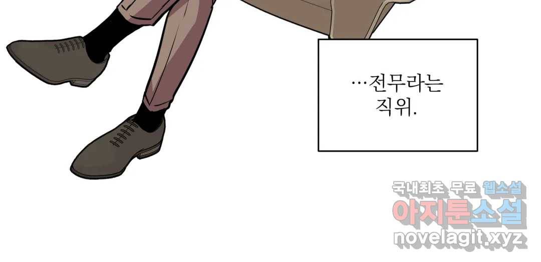 매드 플레이스 43화 70