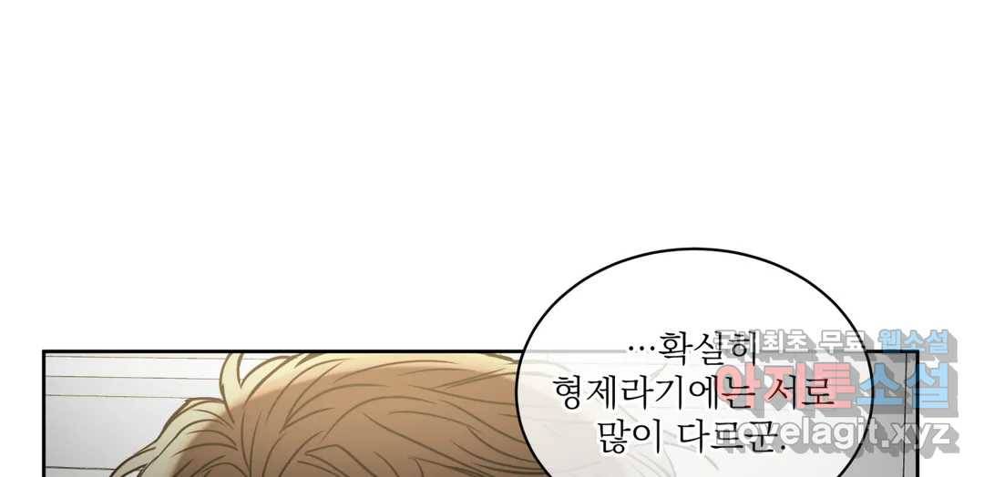 매드 플레이스 43화 71